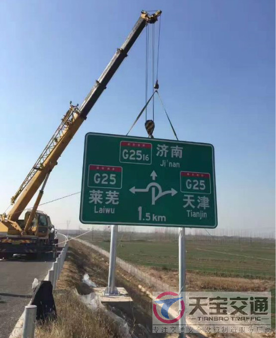 北辰高速标志牌制作厂家|高速公路反光标志牌加工厂家 