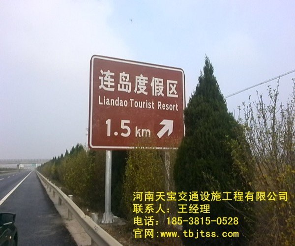 北辰旅游景区标志牌厂家 天宝交通不可错过